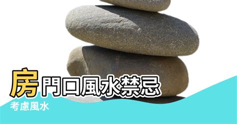 廚房門對房間門|【臥房風水】房門口風水禁忌